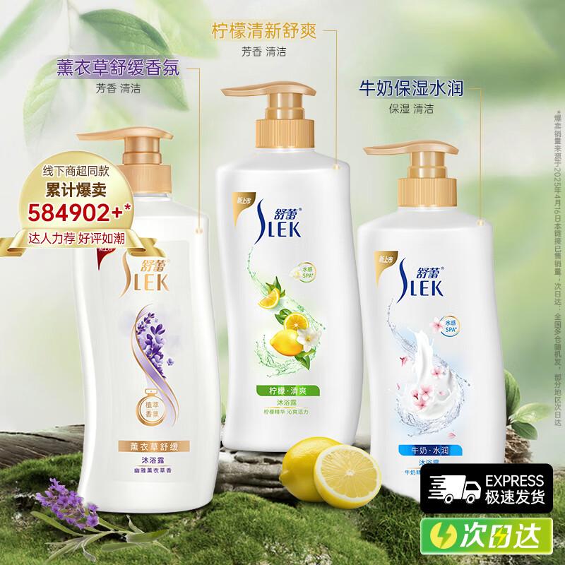 

Sunsilk Lemon Fresh Shower Gel