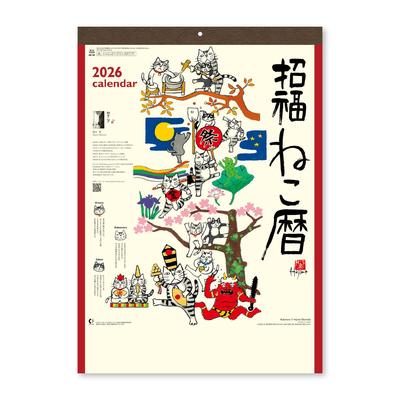 New Japan Calendar 2026 Wall Calendar with Lucky Cat Calendar and Chronology NK83