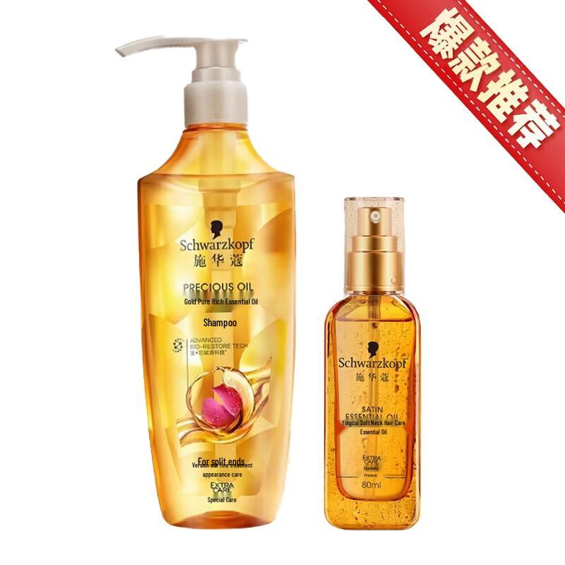 Schwarzkopf Gold Pure Nourishing Hair Care Set