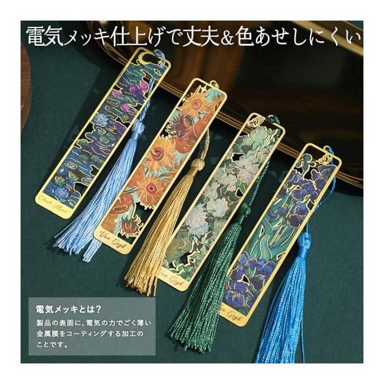 Moin Moin Bookmark Set - 4 Art Masterpieces by Van Gogh & Monet (Water Lilies/Sunflowers/White Roses/Irises) - Metal, Gold, Laser Cut, Tassel, Retro