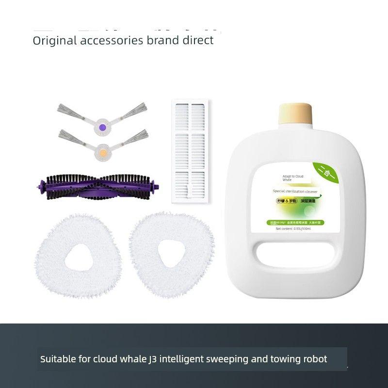 Applicable to Cloud Whale J3/J4/J5 Accessories Cleaning Solution Special Cleaner Side Brush Rag Cleaning Cloth Filter Element Rolling Brush