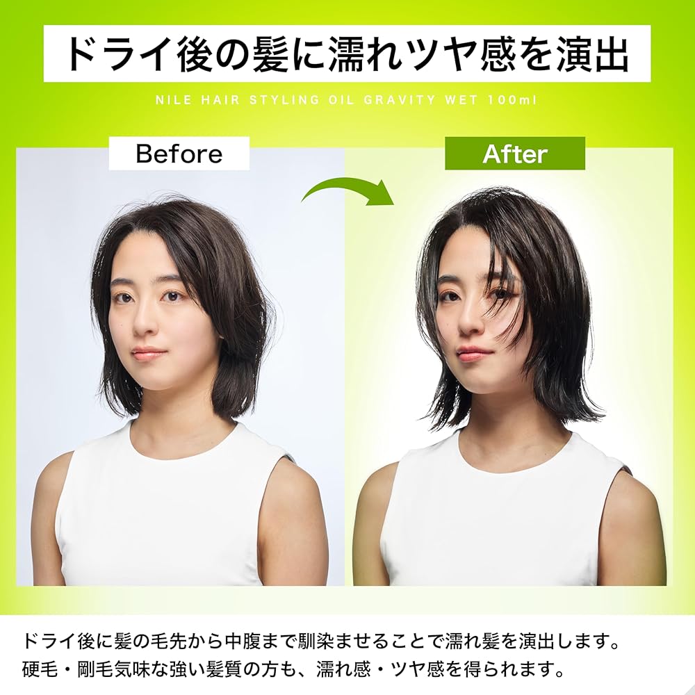 Nile Styling Oil Hair Oil Wet Look Gravity Wet Refill 200ml California Grapefruit Scent