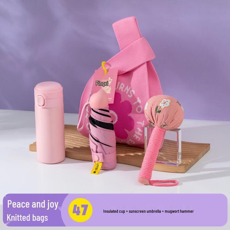 MY Junshenqi Thermal Mug, Umbrella & Mugwort Hammer Gift Set