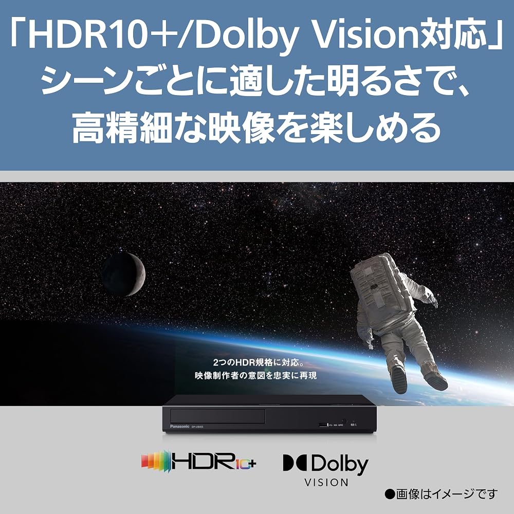 Panasonic Blu-ray Player DP-UB45S-K [HDR10+ / DolbyVision / Ultra HD (UHD) Blu-ray Playback Compatible]
