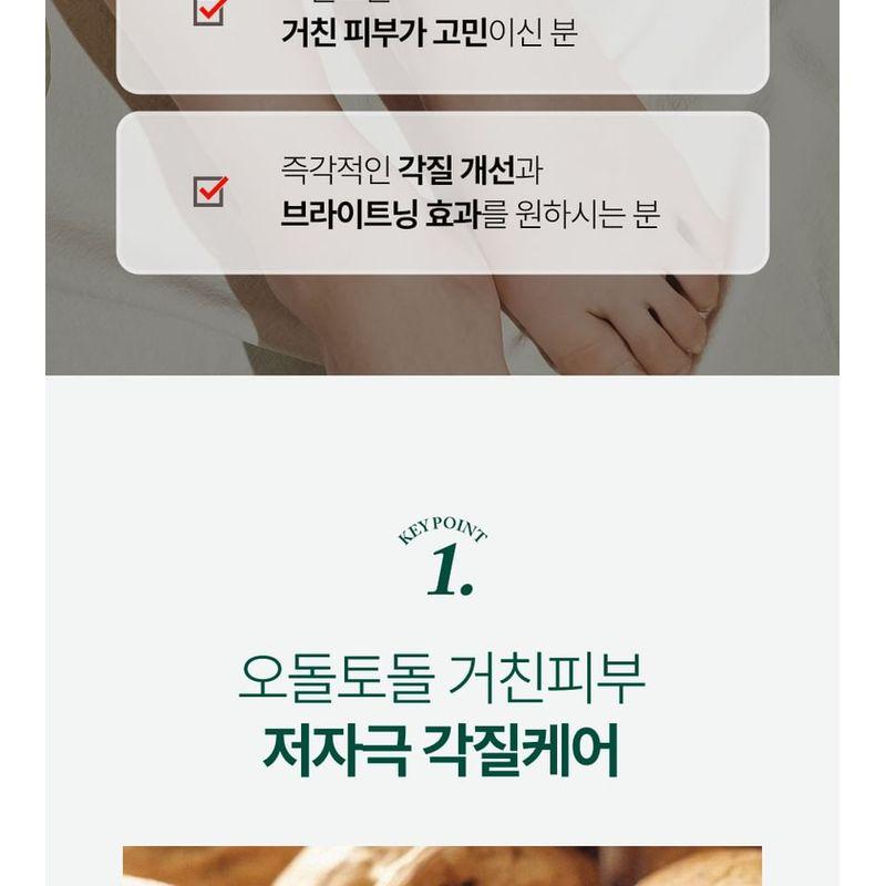 plu - Body Scrub - 4 Types