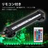 LED Aquarium Light with Remote Control, Colorful, 4 Lighting Modes, Stepless Dimming, for Tropical Fish, Ornamental Fish, and Aquatic Plants, Waterpro
