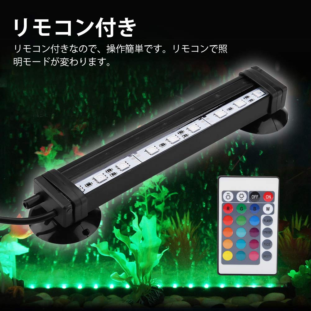 LED Aquarium Light with Remote Control, Colorful, 4 Lighting Modes, Stepless Dimming, for Tropical Fish, Ornamental Fish, and Aquatic Plants, Waterpro