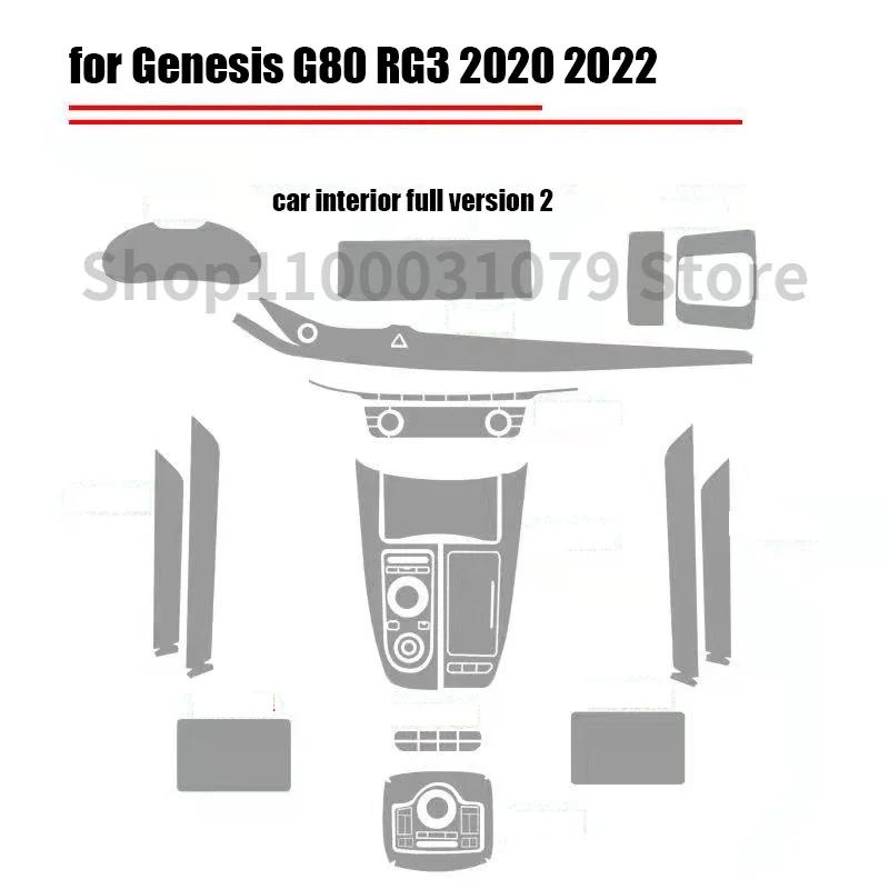 For Genesis G80 RG3 Car TPU Interior Transparent Protective Navigation Film Car Supplies