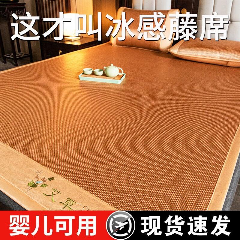 Natural Mosquito-Repellent Rattan Cooling Mat with Pillowcase Sets, Wormwood-Infused Summer Bedding for Bedroom 90x195cm Mat + 1 Pillow