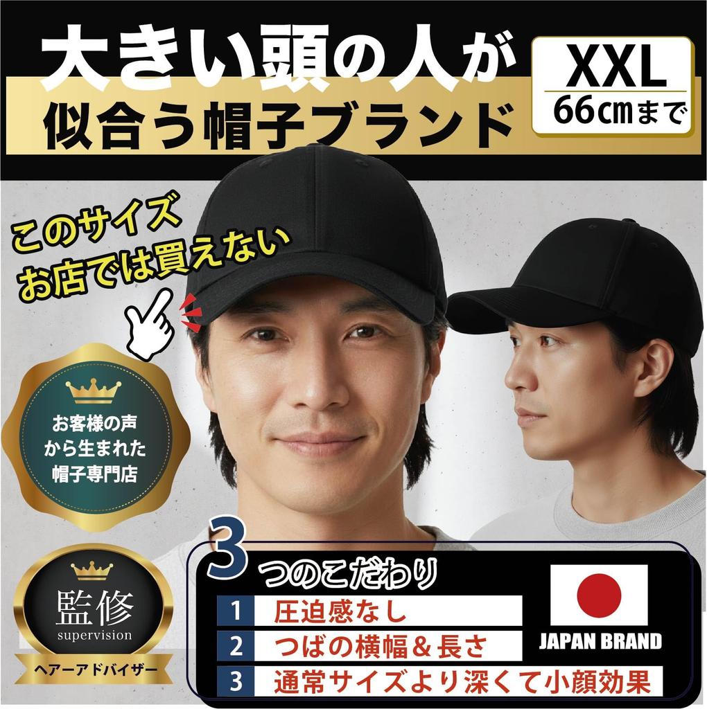 MITSU-Q Men's Oversized Hat, 66cm (White Beige) [Japan Retailer/UV Protection, Near-Infrared Protection, Light Blocking, Formaldehyde Tested]