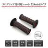 Daytona PROGRIP Motorcycle 115mm Handlebar Diameter 724 Mini 98076 Grips, 22.2mm (Moped), Anti-Vibration Gel, End-Penetration, Type, Red,