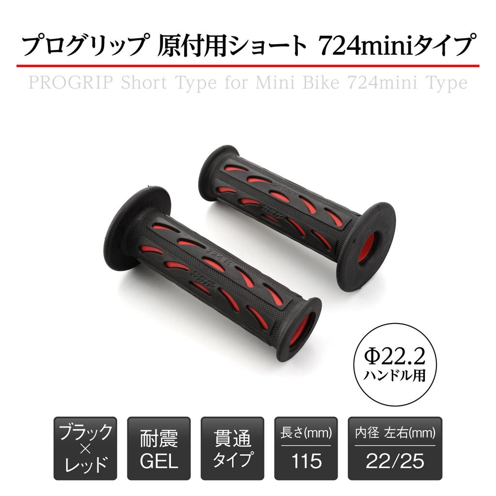 Daytona PROGRIP Motorcycle 115mm Handlebar Diameter 724 Mini 98076 Grips, 22.2mm (Moped), Anti-Vibration Gel, End-Penetration, Type, Red,