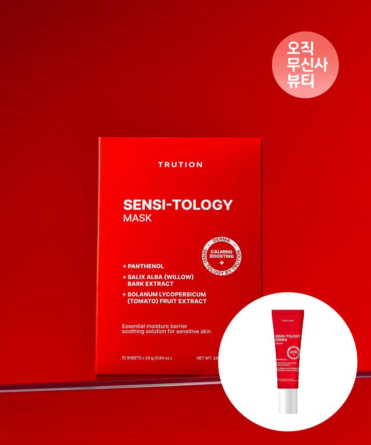 Sensitology Mask 24g (Pack of 10) ( + Gift Cream 10ml )