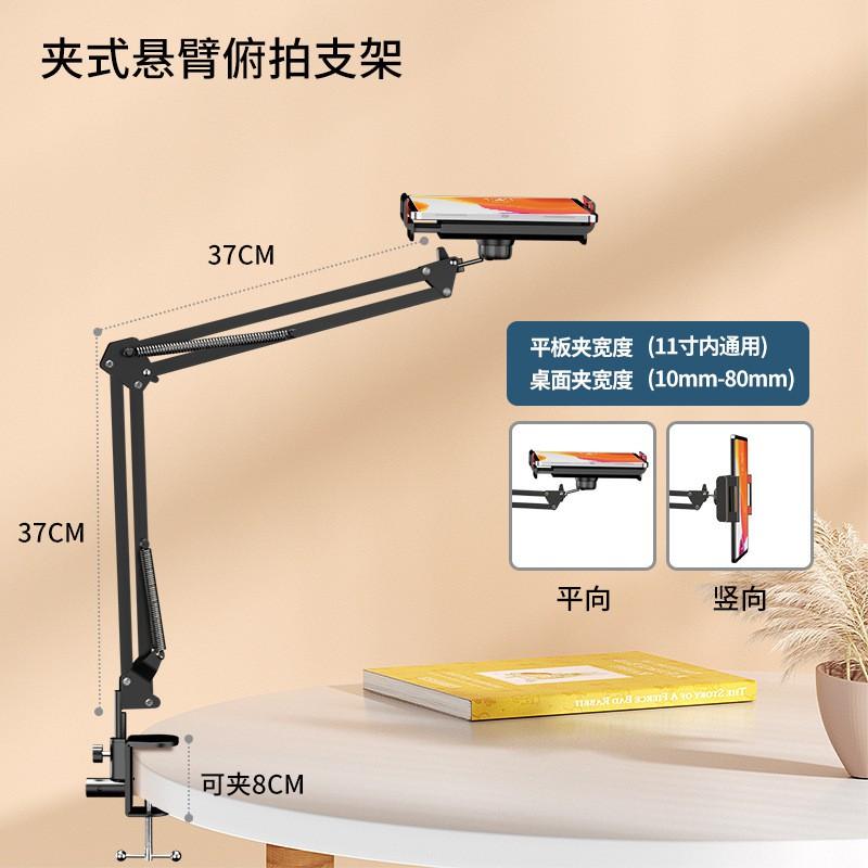 Adjustable Phone Tablet Arm Stand Bed Desk Watching Videos
