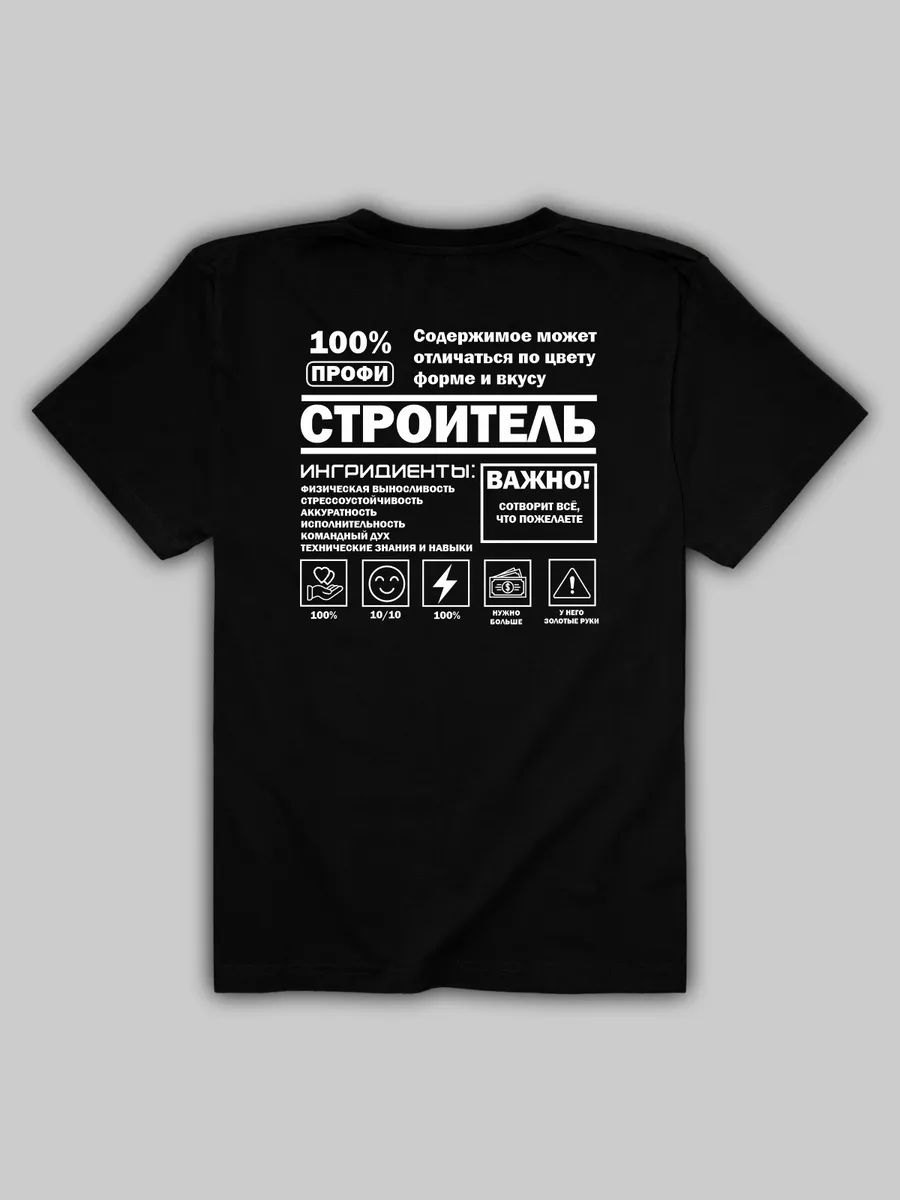 

Builder T-shirt 2XL