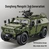 Military Souvenir Dongfeng Mengshi II 1:24 Car Model