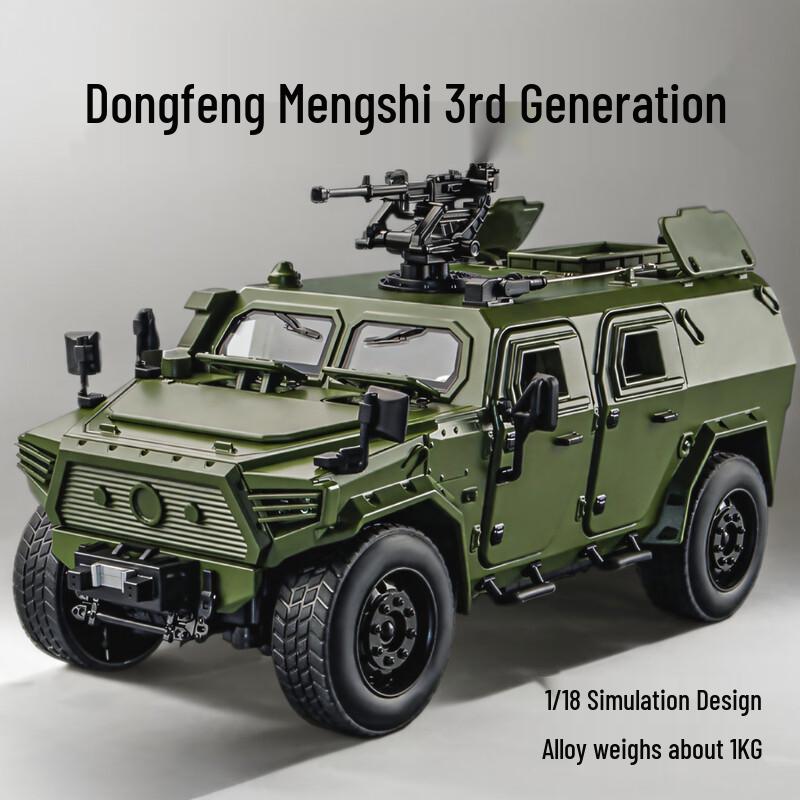 Military Souvenir Dongfeng Mengshi II 1:24 Car Model