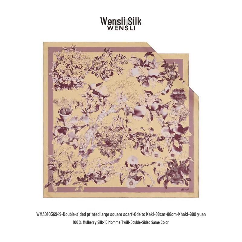 Wanshili Double-Sided Mulberry Silk Large Square Scarf