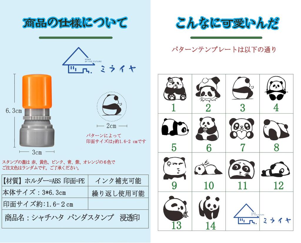 Miraiya Shachihata Animal Panda Schedule Illustrated Sticky Message Planner Cute Fur Fur Stamp, Stamp, Stamp, Planner, Stamp, Button-Type, Stamp,