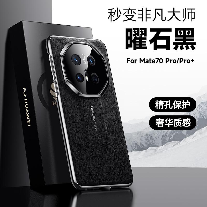 Luxury Vegan Leather Camera Lens Protection Back Case for Huawei Mate 70 Pro+ / 70 Pro / 70 RS Fashion Plating PC Bumper Cover