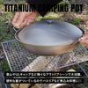TITAN MANIA Campfire Pot with Lightweight Direct Flame with Cookware (Titanium Mania) Lid, Titanium, Compatible, Handle, Double-Handled Pot, Wok,
