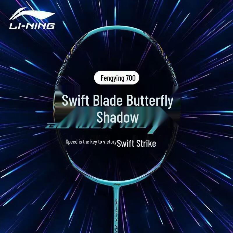 Li-Ning Fengying Series Professional Badminton Racket