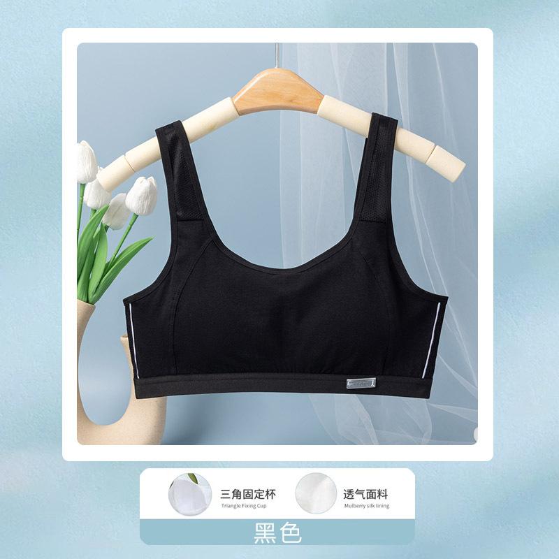 High school student sports underwear development period - year old student seamless bra junior high school student shock-proof breathable vest thin