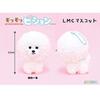 Fluffy Bichon LMC Howar: 702143 [Product] White