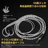 Okcsc SJ Recable MMCX Cable – Earphone Cable 4-Core 5N Silver-Plated Copper SE Series – for SE215, SE535, XBA-A2, Etc. – Approx. 1.2m,