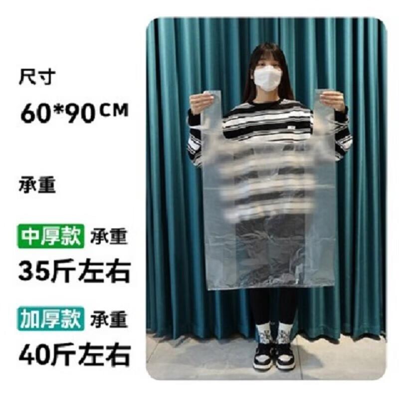 UBag Large Vest-Type Plastic Storage Bags