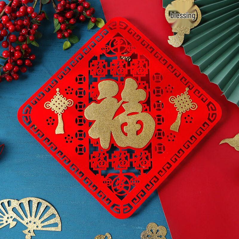 Handun Chinese New Year Fu Character Door Sticker