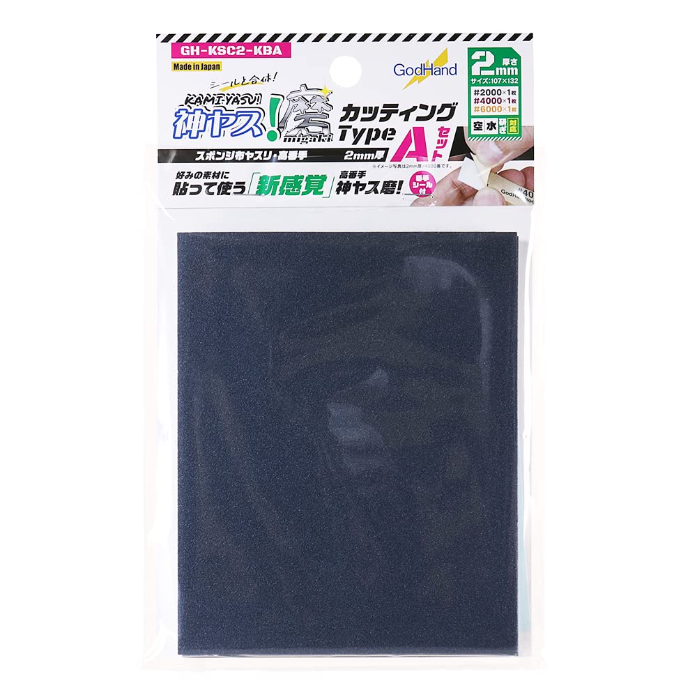 GodHand Polishing Sponge Cloth High Cutting 2mm Set A Plastic Model Kamiyasu! File, Grit, Type, Thick, (with Adhesive) [#2000/#4000/#6000], Tool,