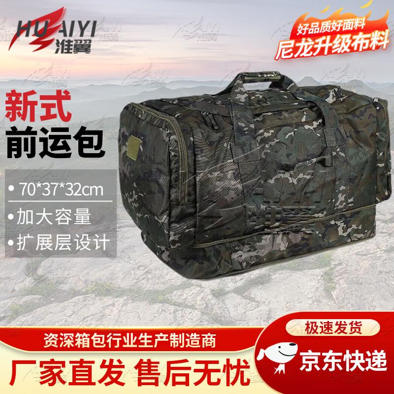 

Huai Yi Tactical 650D Nylon Foldable Carry Bag