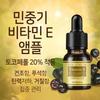 Minjungki Vitamin E Ampoule 11ml