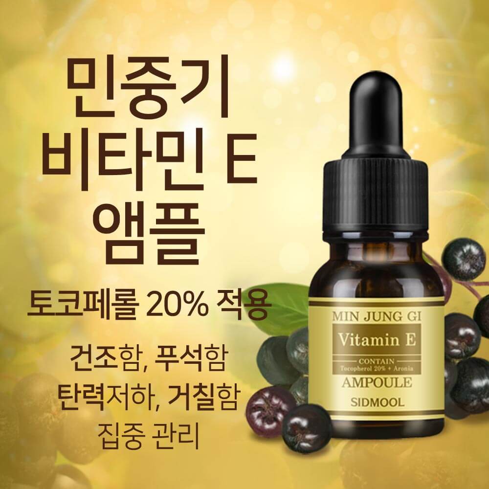 Minjungki Vitamin E Ampoule 11ml