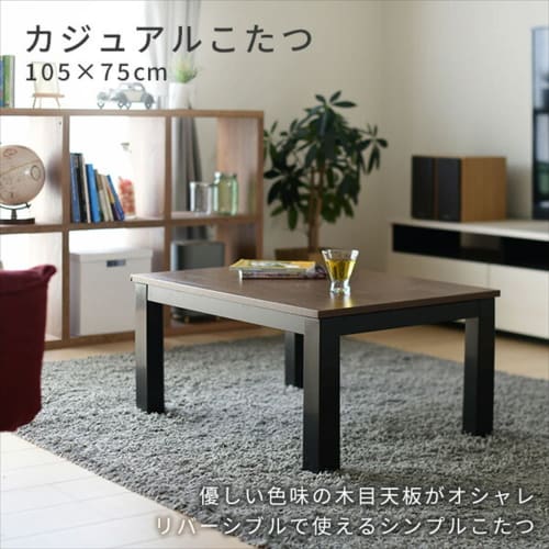 Yamazen Kotatsu Table, Rectangular, 105cm Wide x 75cm Deep, Reversible Top, Mid-Side Switch, Infinitely Adjustable Temperature Control, White x Natura