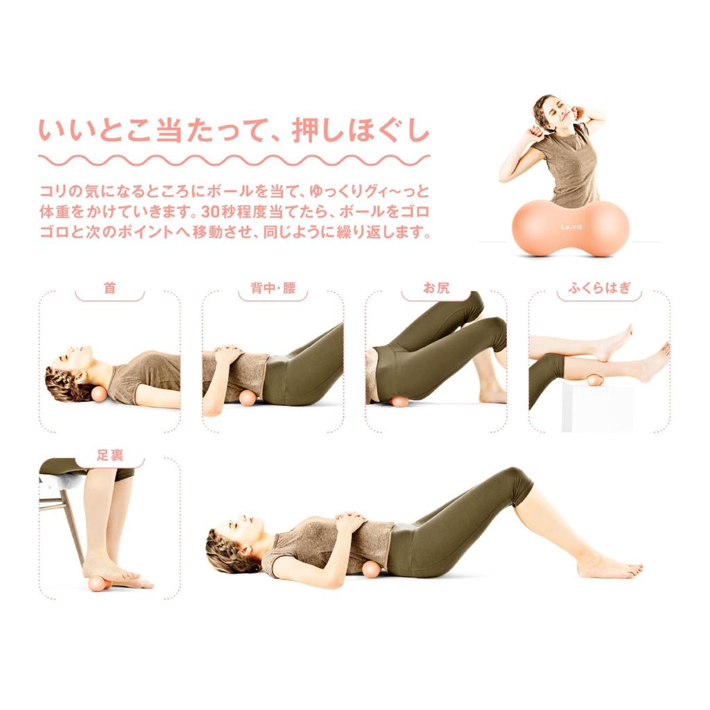 Yawako Coral Pink Myofascial Release Ball Stretch Ball Foam Roller Peanut Shape Manufacturer La-VIE 3B-4803 [Genuine Product]