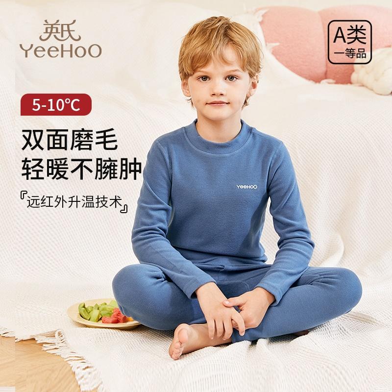 320g Double-Sided German Velvet Winter Warm Underwear Set for Kids