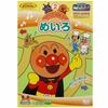 Sada 3 vzdělávacích omalovánek Sunstar Stationery Anpanman