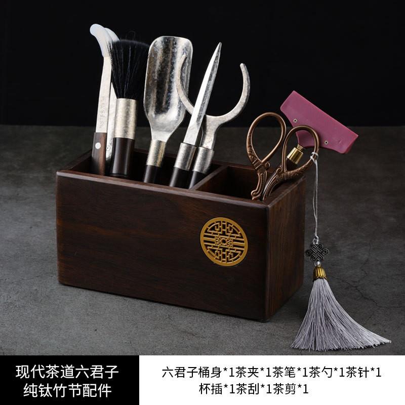 Premium Black Ebony Wood Tea Ceremony Set 7pcs Modern Chinese Tools With Brass Accessories