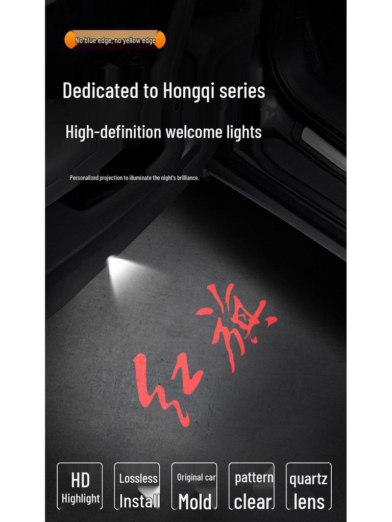 Compatible Ground Projection Car Door Light for Hongqi Models H5, H6, H7, HS7, H9, Shengshi - No Blue Edge