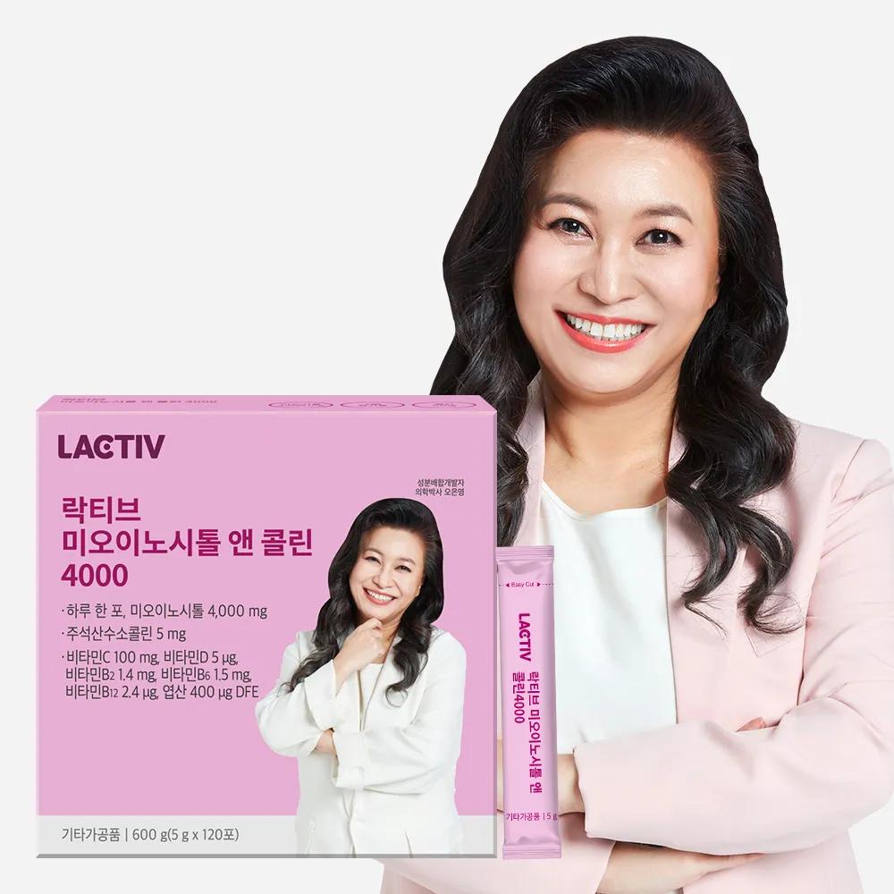 LACTIV Myo-Inositol & Choline 4000 120 Sticks (4-month Supply)