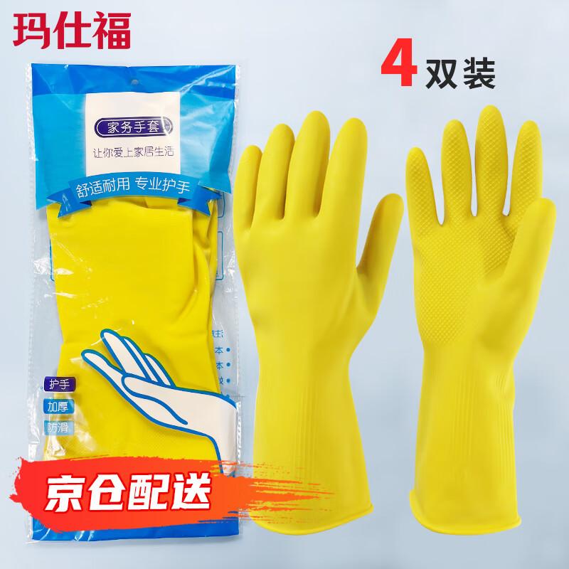 Masifu Thick Yellow Latex Work Gloves