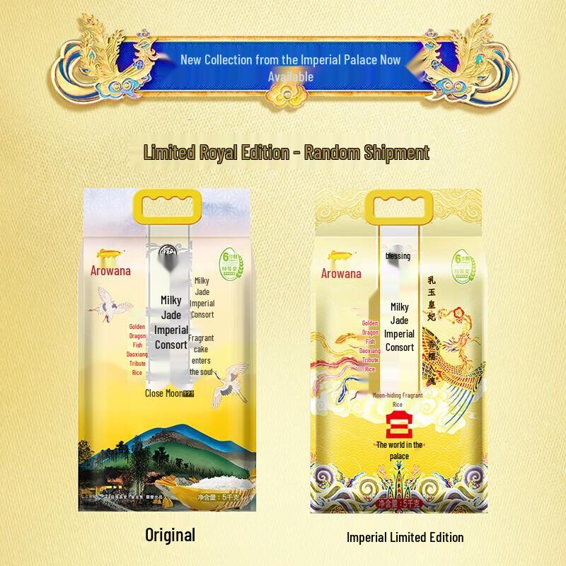Golden Dragon Fish Royal Fragrant Northeast Rice, 5kg
