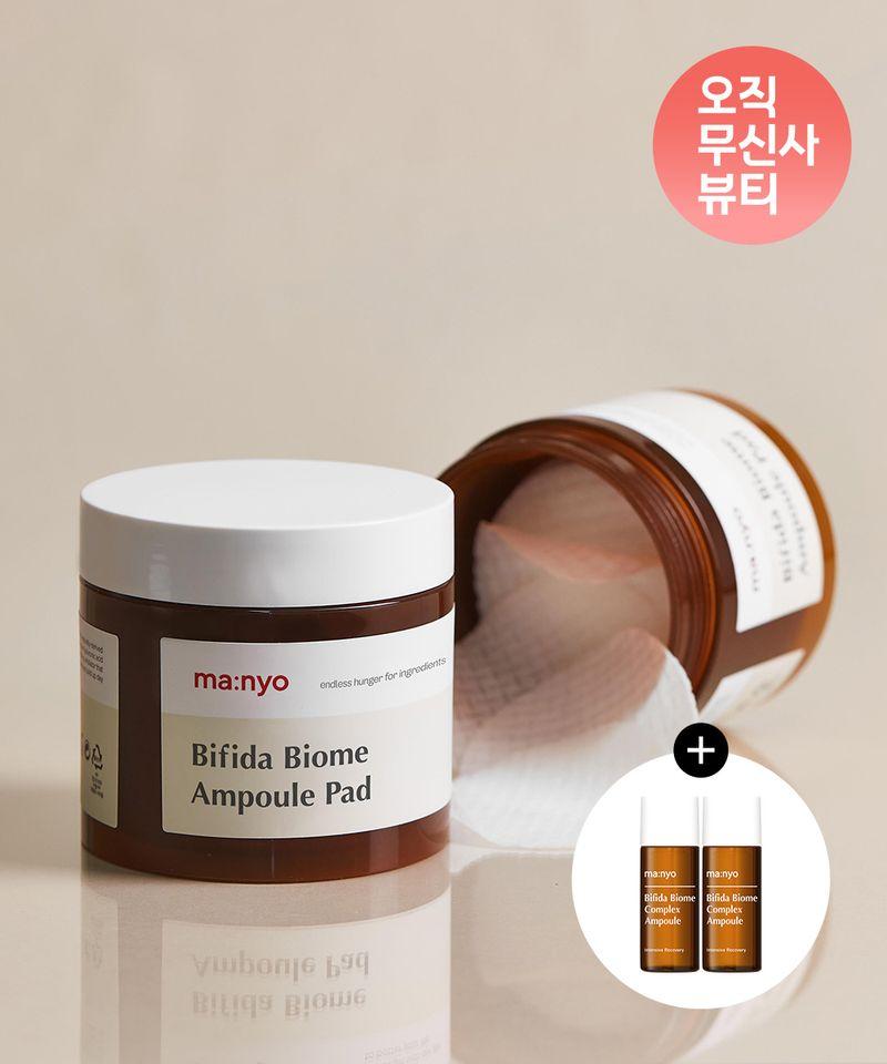[Double Set] Bifida Biome Ampoule Pads 70 Sheets x 2 (+ Extra 16ml Bifida Ampoule Gift)