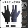 Professional Snooker Cue Glove Left Hand 3-Finger Design Ice Silk Breathable Anti-Slip Billiard Single Pack