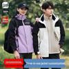Men's & Women's Fleece-Lined 3-in-1 Windproof Waterproof Climbing Ski Suit