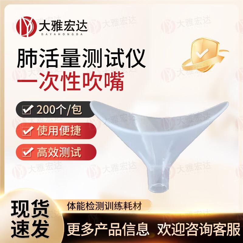 Dayahongda Physical Fitness Testing Equipment