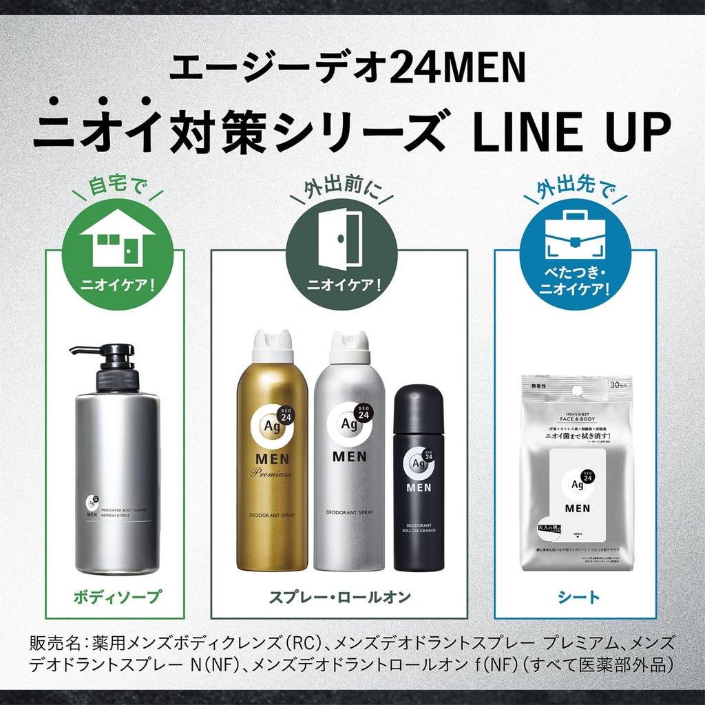 AG Deo 24 Men Medicated Men's Body Cleanser Refill 420mL X 2 + Bonus Item: Medicated Body Soap for Odor Control (Body Odor, Foot Odor, Age-Related