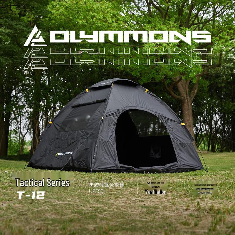 Automatic Pop-Up Blackout Camping Tent